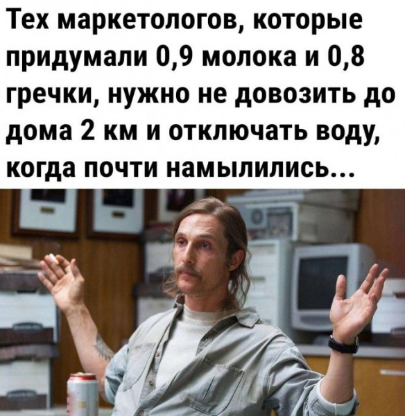 Мем, Брюттон