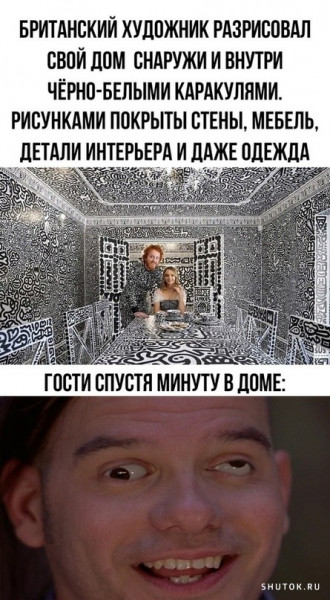 Мем, Джокер