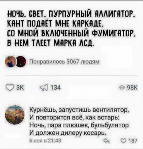 Мем, птица