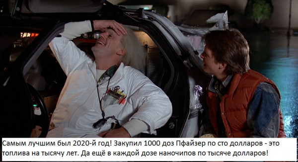 Мем: Кому повезло в 2020-м