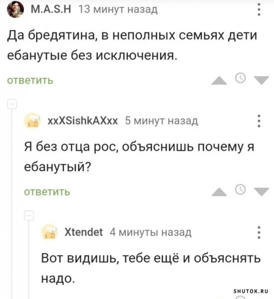 Мем, Джокер