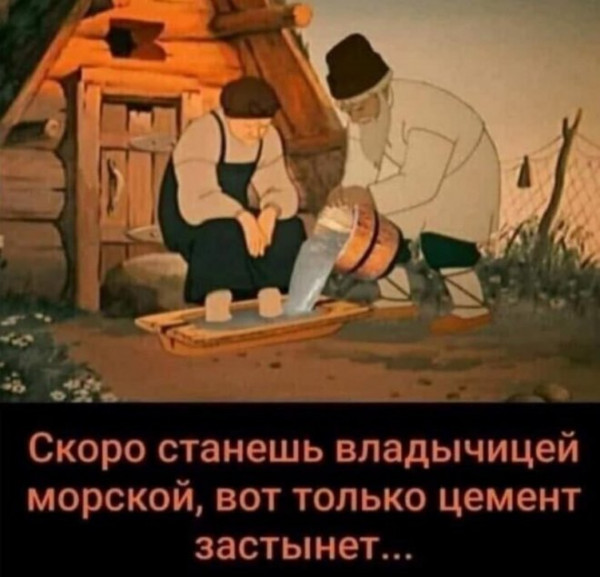 Мем, Брюттон