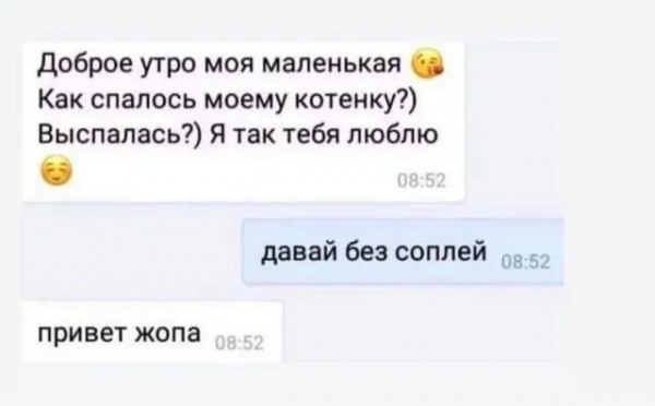 Мем, Брюттон