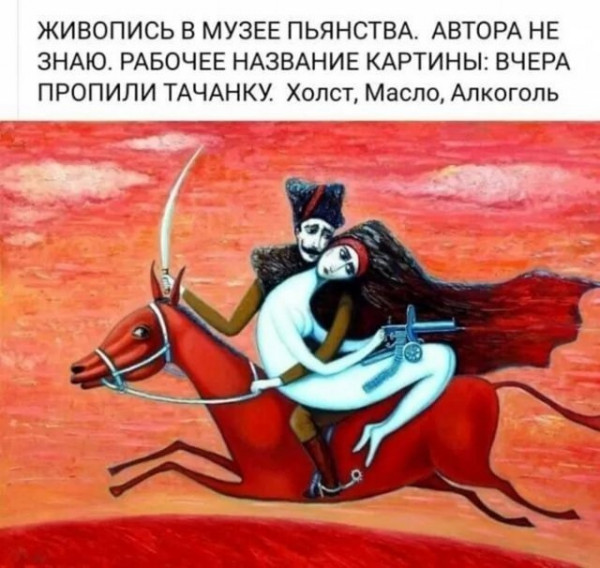 Мем, Брюттон