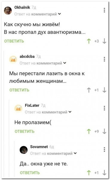 Мем, Брюттон