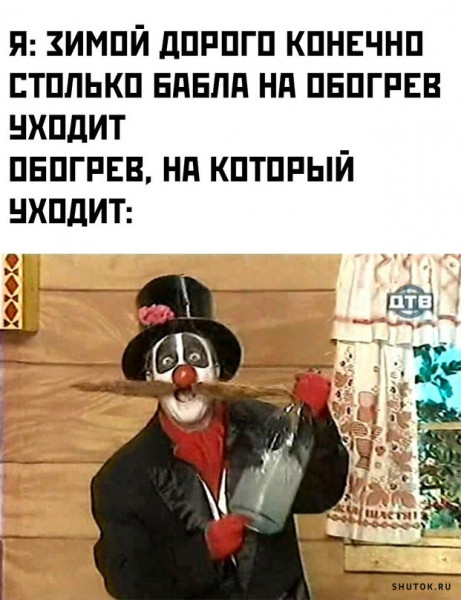 Мем, Джокер