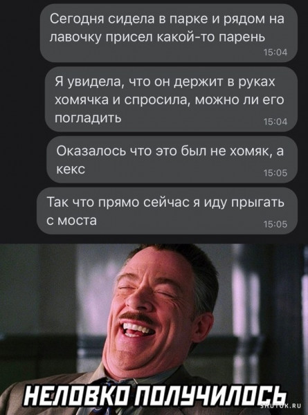 Мем, Джокер