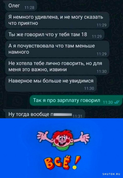 Мем, Джокер