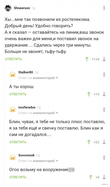 Мем, Тьмуша