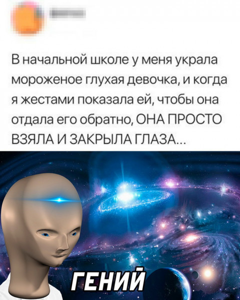 Мем, Брюттон