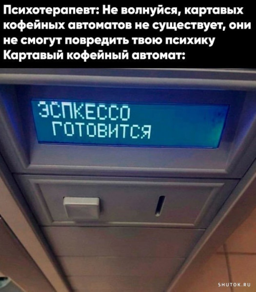 Мем, Джокер