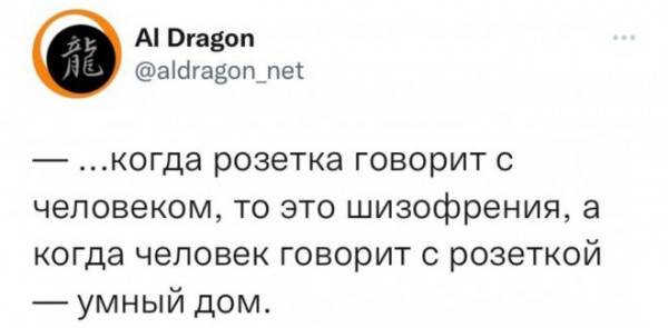 Мем, Брюттон