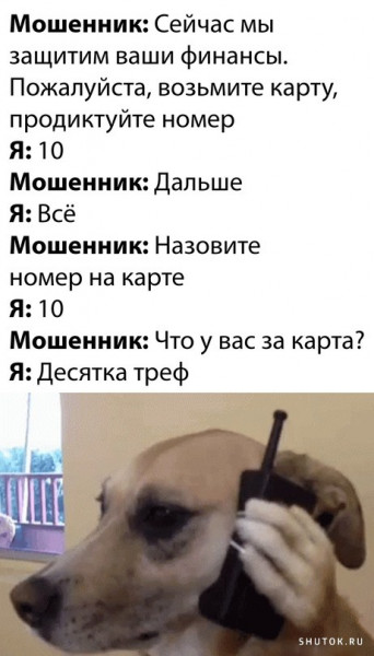 Мем, Джокер