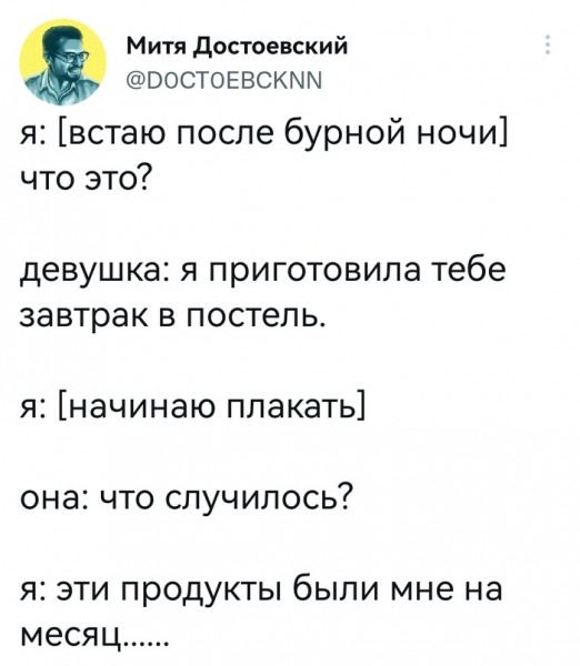 Мем, Брюттон