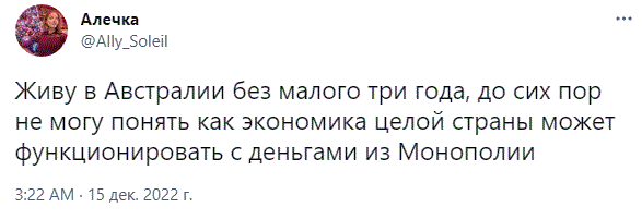 Мем: Что взять с антиподов, acorn2007