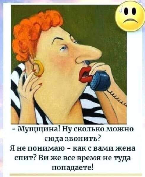 Мем: Не туда, suchka