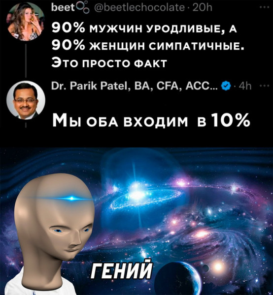 Мем, Брюттон