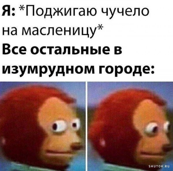 Мем, Джокер