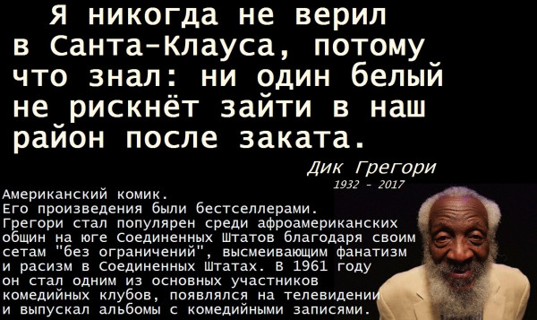 Мем, Александр САН