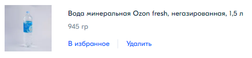 Мем: Подъёмная сила Озона, Прохожий 2