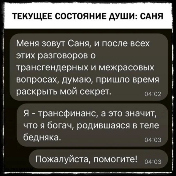 Мем, Брюттон