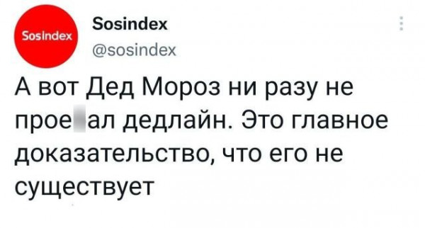 Мем, Брюттон