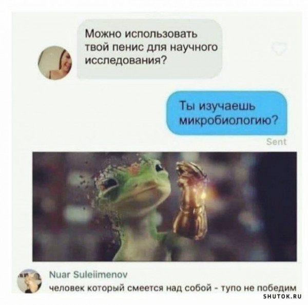 Мем, Джокер