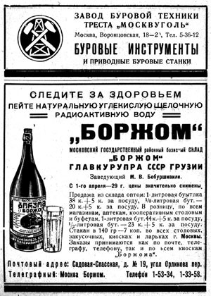 Мем: Реклама 1929 г., Али Барибасов