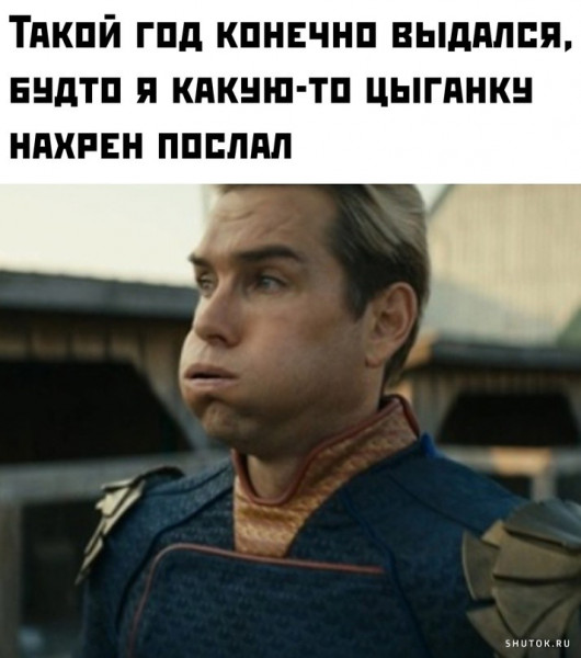 Мем, Джокер