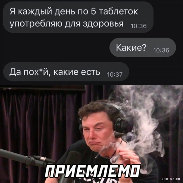 Мем, Джокер