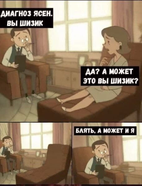 Мем, Брюттон