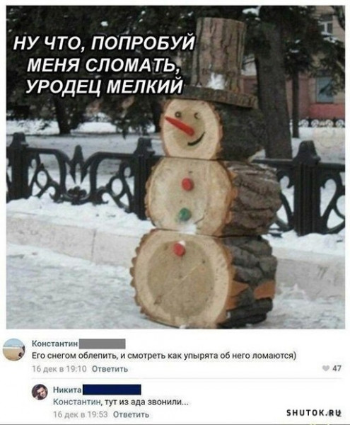 Мем, Джокер