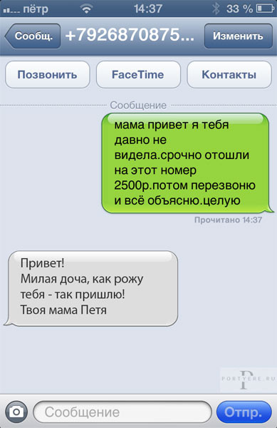Мем: Мама Петя