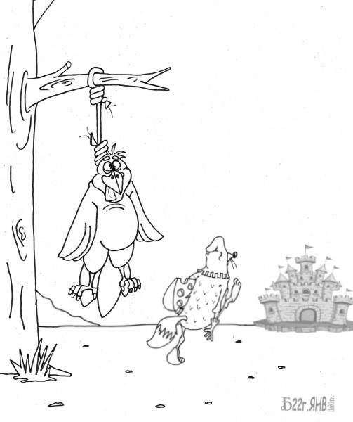 Карикатура: Сказки-раскраски. Про Ворону и Лисицу., БАД