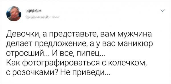 Мем, beauty_foo_ll