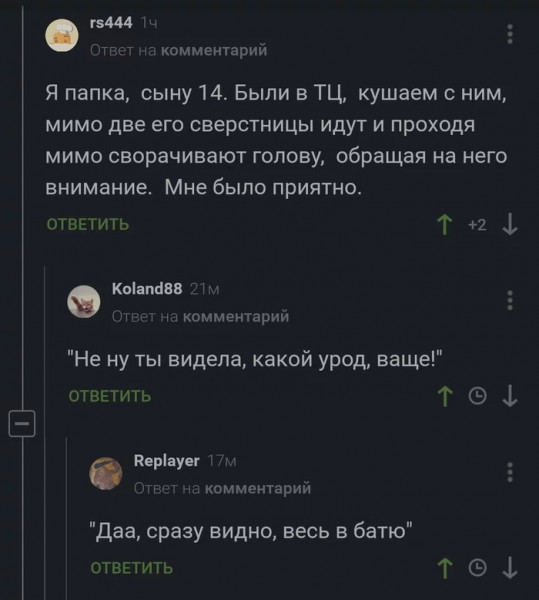 Мем, Брюттон