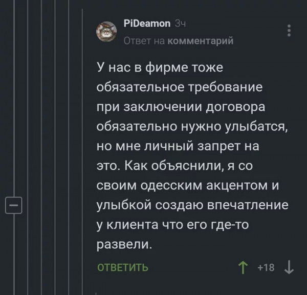 Мем, Брюттон