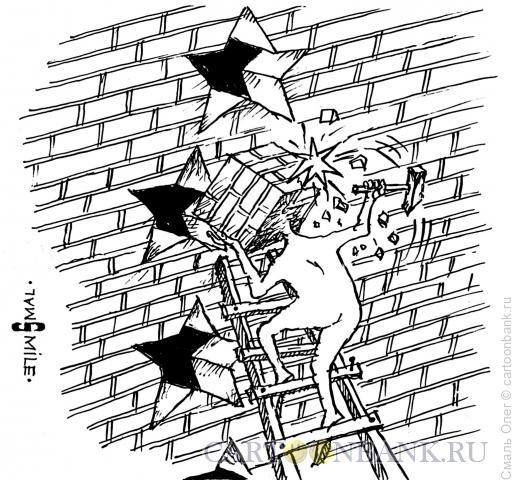 Карикатура: Евроинтеграция, Смаль Олег