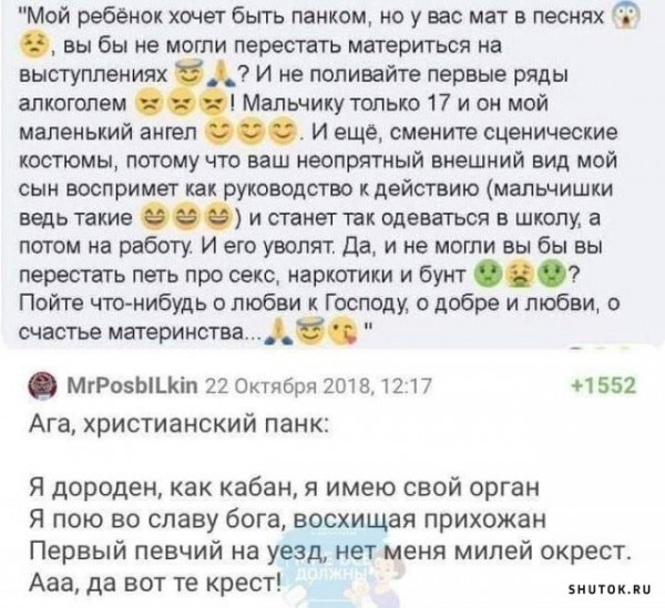 Мем, Джокер