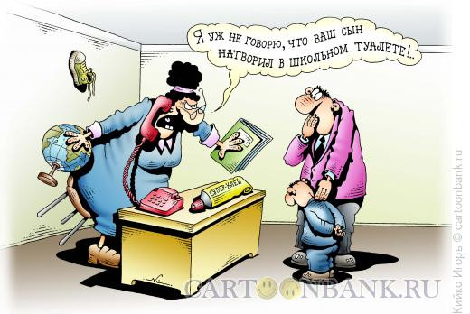 Карикатура: Хулиган, Кийко Игорь