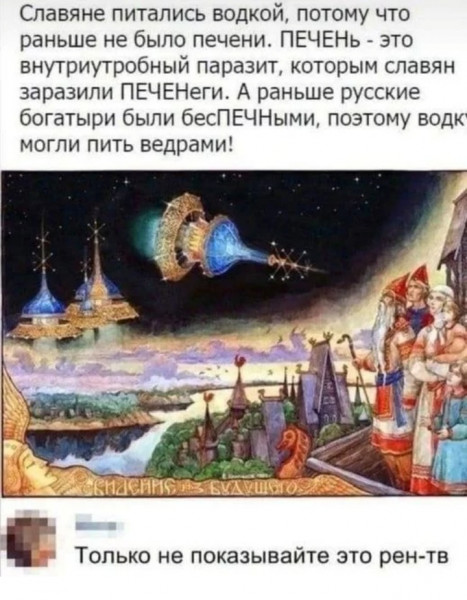 Мем, птица