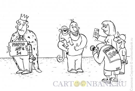Карикатура: царь обезьян, Соколов Сергей