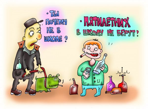 Карикатура: совсем малолетние испортились, Леонид Давиденко