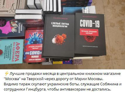 Мем: Ужасности в книжных магазинах, Тридцать девять сорок