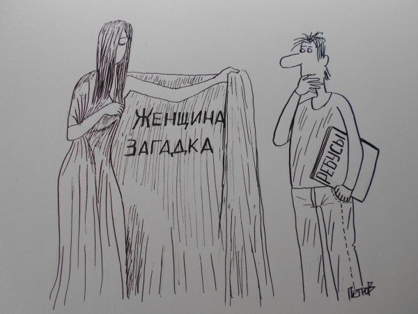 Карикатура: Женщина с покрывалом 71