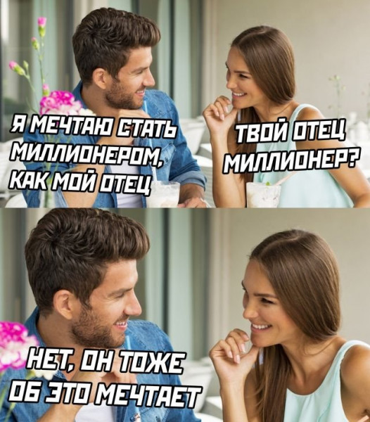 Мем, Брюттон