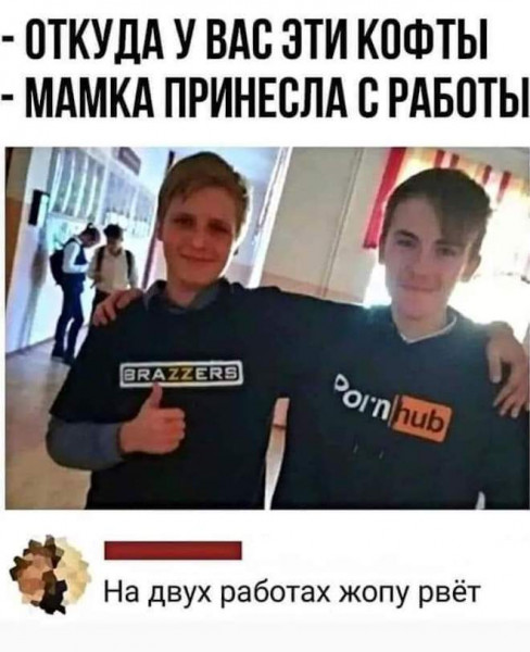 Мем, Брюттон