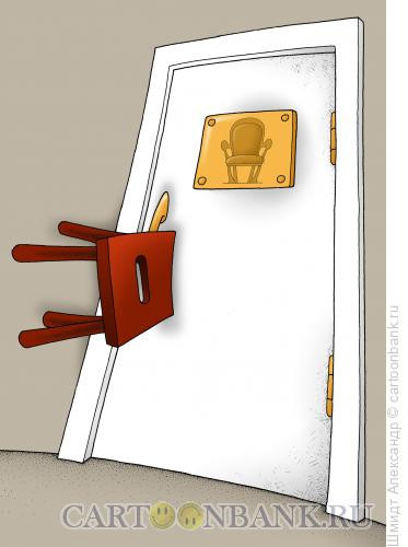Карикатура: Кресло и табурет, Шмидт Александр