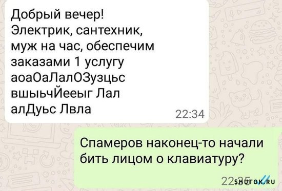 Мем, Джокер