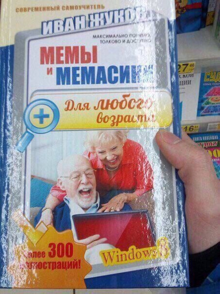 Мем, Брюттон